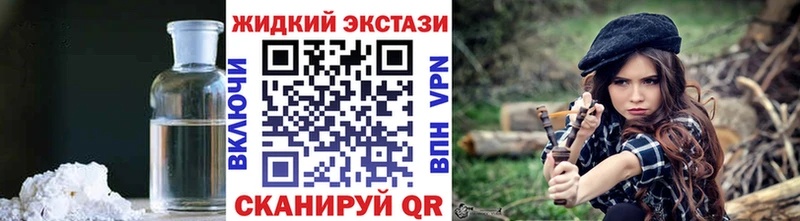 Купить  Белинский  БУТИРАТ жидкий экстази 