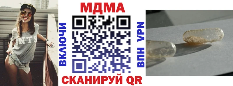 МДМА молли  Купить где  Белинский 