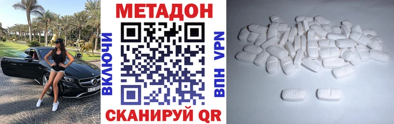 МЕТАДОН кристалл  Купить  Белинский 