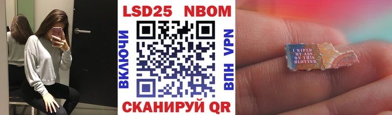 Марки 25I-NBOMe 1,5мг  Купить где  Белинский 
